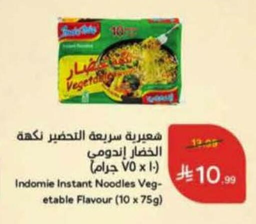 available at هايبر بنده in مملكة العربية السعودية, السعودية, سعودية - الرس