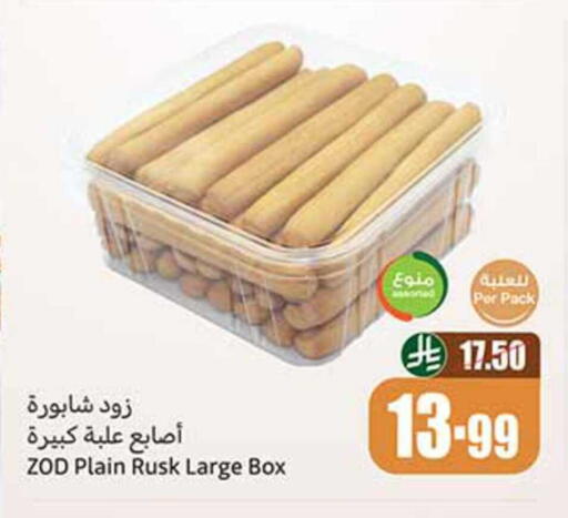available at Othaim Markets in KSA, Saudi Arabia, Saudi - Sakaka