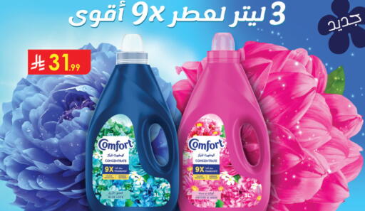 available at الدانوب in مملكة العربية السعودية, السعودية, سعودية - الخرج