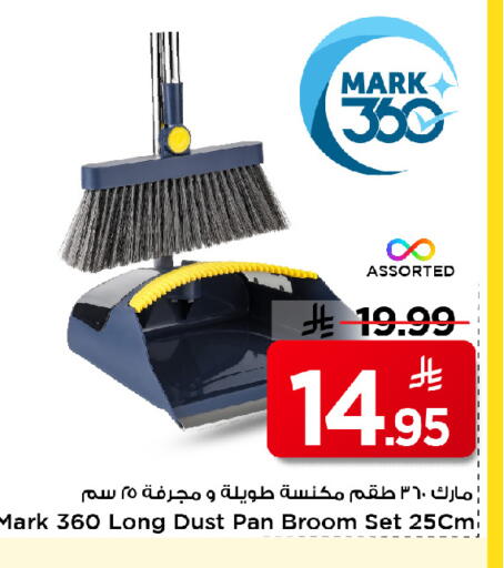 available at Mark & Save in KSA, Saudi Arabia, Saudi - Al Hasa