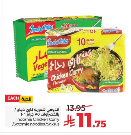 available at لولو هايبرماركت in مملكة العربية السعودية, السعودية, سعودية - المنطقة الشرقية