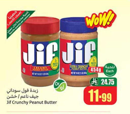 available at Othaim Markets in KSA, Saudi Arabia, Saudi - Al-Kharj