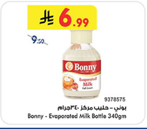 available at Bin Dawood in KSA, Saudi Arabia, Saudi - Khamis Mushait