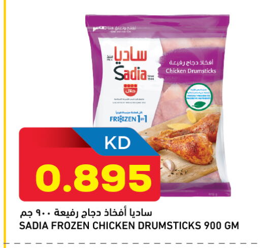 available at أونكوست in الكويت - محافظة الجهراء
