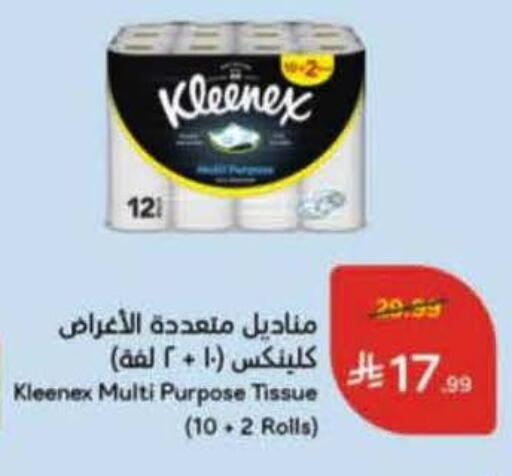 available at هايبر بنده in مملكة العربية السعودية, السعودية, سعودية - الباحة