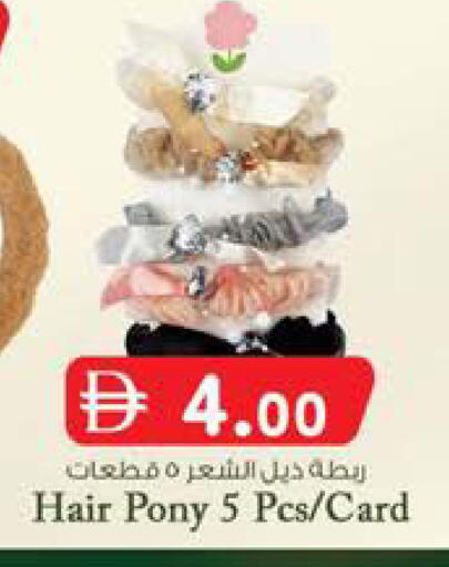 available at Safa Hyper in UAE - Al Ain