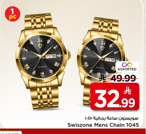 available at Mark & Save in KSA, Saudi Arabia, Saudi - Al Khobar