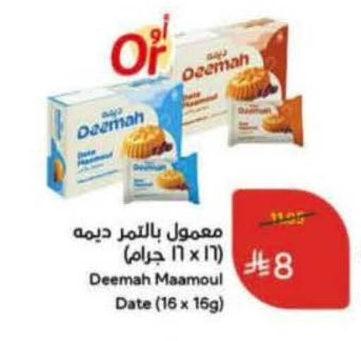 Date available at هايبر بنده in مملكة العربية السعودية, السعودية, سعودية - القنفذة