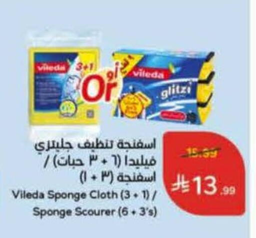 available at هايبر بنده in مملكة العربية السعودية, السعودية, سعودية - ينبع