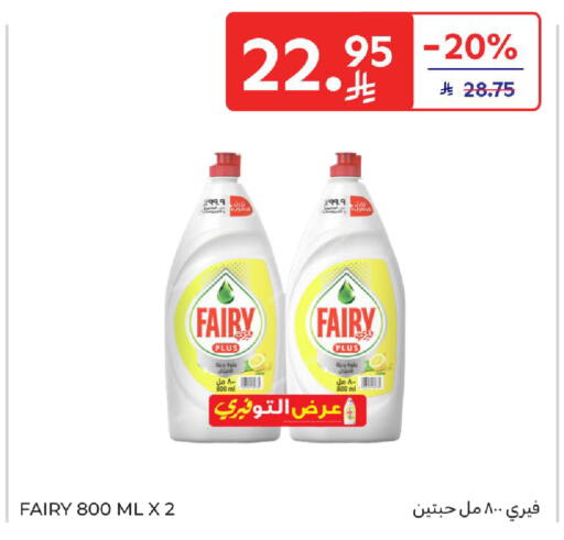 available at Carrefour in KSA, Saudi Arabia, Saudi - Medina