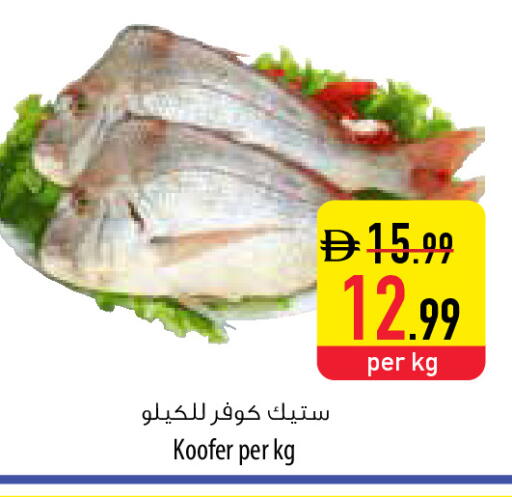 available at السفير ماركت in الإمارات العربية المتحدة , الامارات - أم القيوين‎