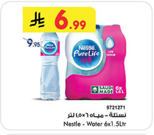 available at Bin Dawood in KSA, Saudi Arabia, Saudi - Mecca