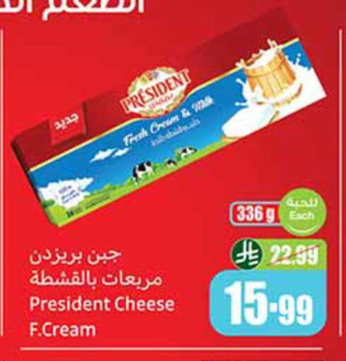 available at Othaim Markets in KSA, Saudi Arabia, Saudi - Saihat