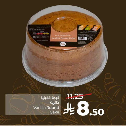 Vanilla available at LULU Hypermarket in KSA, Saudi Arabia, Saudi - Al Khobar