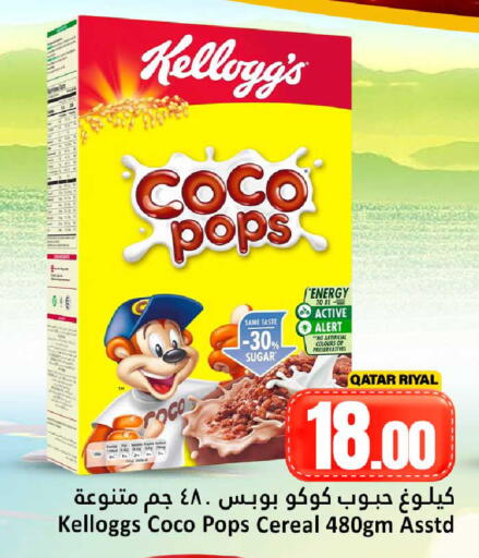 available at Dana Hypermarket in Qatar - Al Rayyan