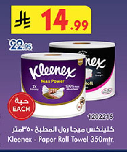 available at Bin Dawood in KSA, Saudi Arabia, Saudi - Khamis Mushait