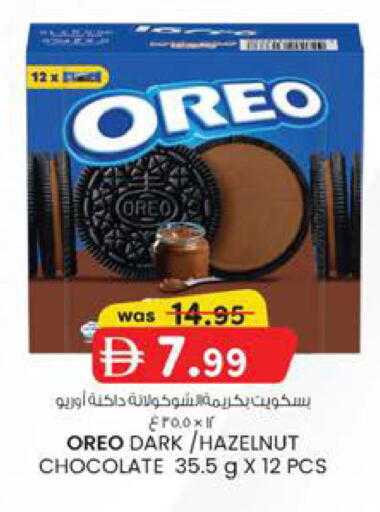 available at صفا اكسبريس سوبرماركت in الإمارات العربية المتحدة , الامارات - أبو ظبي