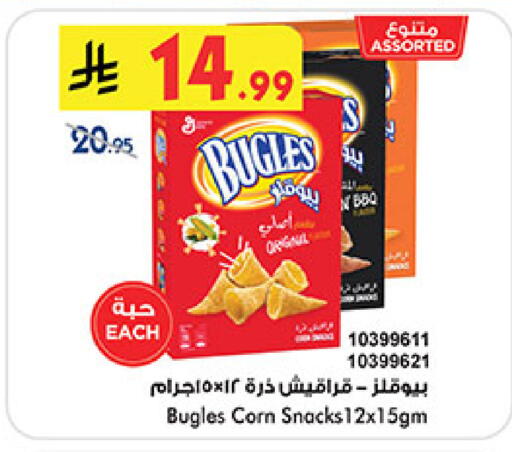 available at Bin Dawood in KSA, Saudi Arabia, Saudi - Medina