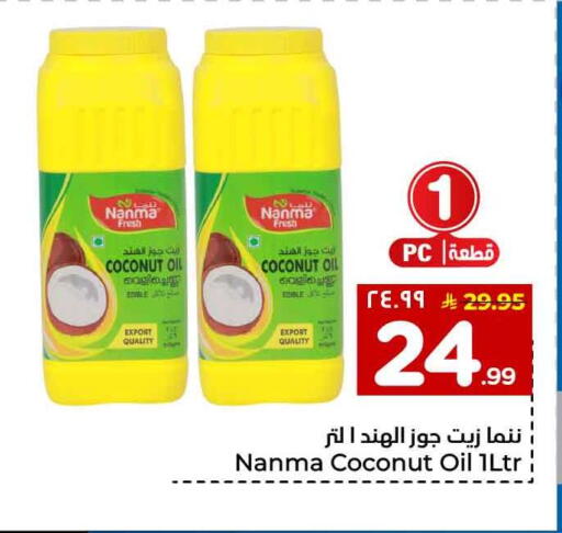 Coconut available at Hyper Al Wafa in KSA, Saudi Arabia, Saudi - Mecca