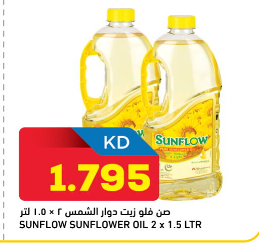 available at Oncost in Kuwait - Ahmadi Governorate