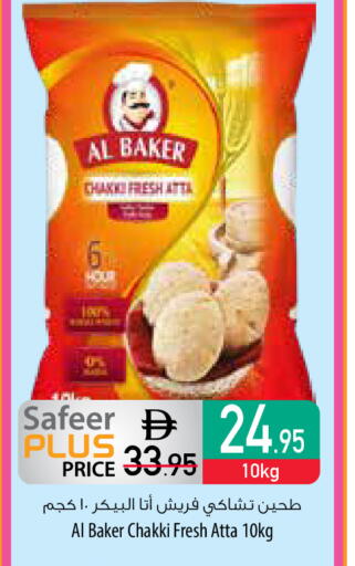 available at Safeer Market in UAE - Fujairah