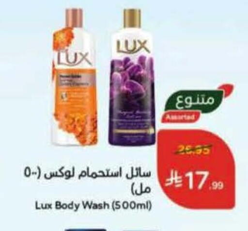 available at هايبر بنده in مملكة العربية السعودية, السعودية, سعودية - الدوادمي