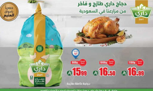 available at Othaim Markets in KSA, Saudi Arabia, Saudi - Buraidah