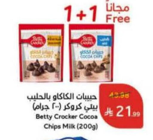 available at هايبر بنده in مملكة العربية السعودية, السعودية, سعودية - سيهات