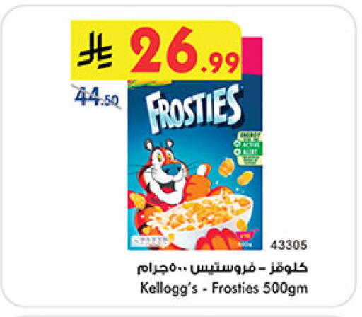 available at Bin Dawood in KSA, Saudi Arabia, Saudi - Medina