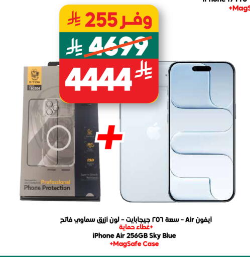 available at Dukan in KSA, Saudi Arabia, Saudi - Yanbu