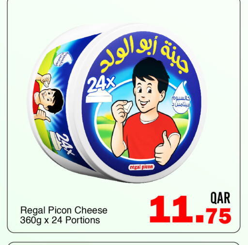 available at جي-ماكس هايبرماركت in قطر - الريان