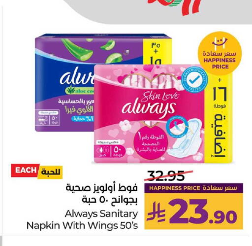 available at LULU Hypermarket in KSA, Saudi Arabia, Saudi - Al-Kharj