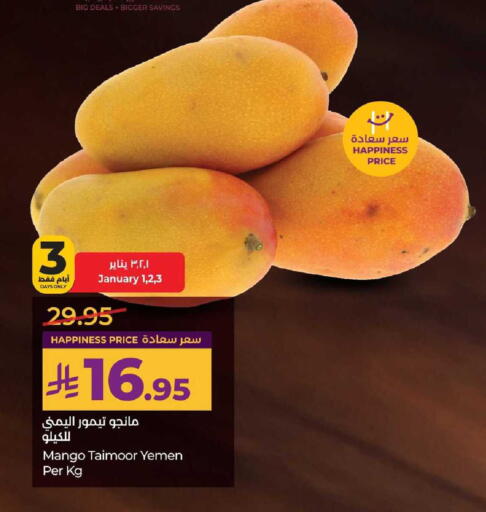 Mango from Yemen available at لولو هايبرماركت in مملكة العربية السعودية, السعودية, سعودية - الخبر‎