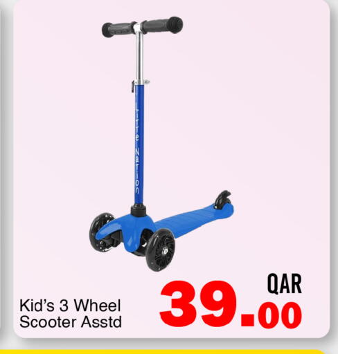 available at G MAX Hypermarket in Qatar - Al Wakra