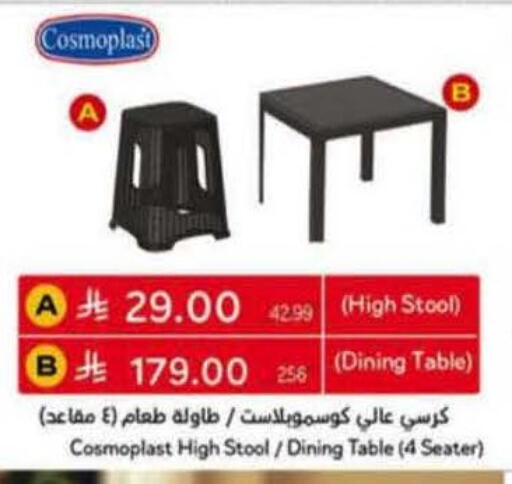 available at هايبر بنده in مملكة العربية السعودية, السعودية, سعودية - الخفجي