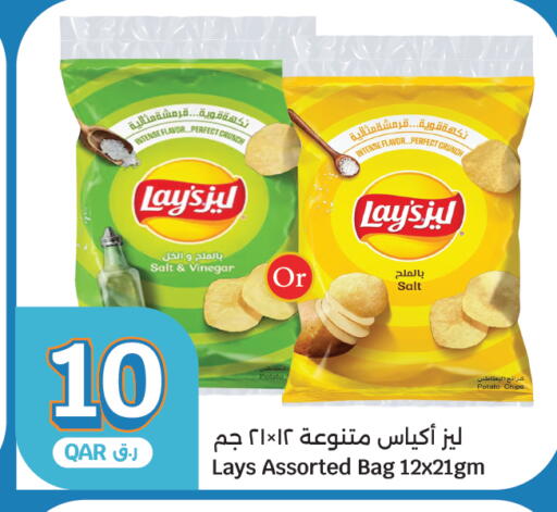 Potato available at City Hypermarket in Qatar - Al Rayyan