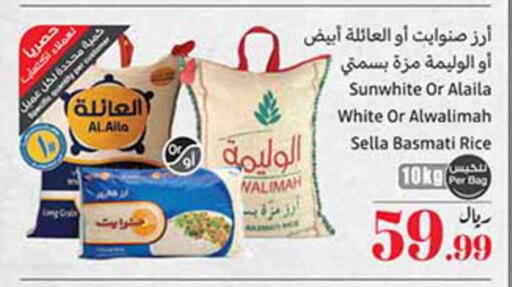available at أسواق عبد الله العثيم in مملكة العربية السعودية, السعودية, سعودية - الرس