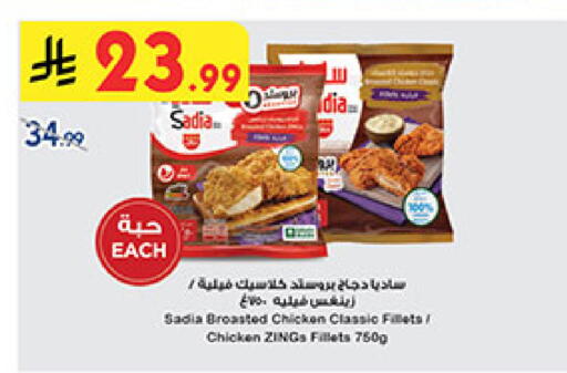 available at Bin Dawood in KSA, Saudi Arabia, Saudi - Ta'if