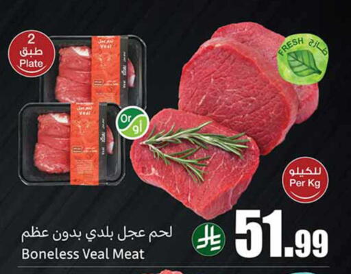 available at أسواق عبد الله العثيم in مملكة العربية السعودية, السعودية, سعودية - سكاكا