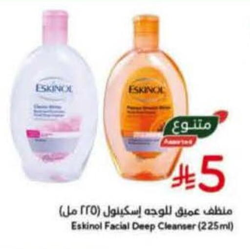 available at هايبر بنده in مملكة العربية السعودية, السعودية, سعودية - ينبع