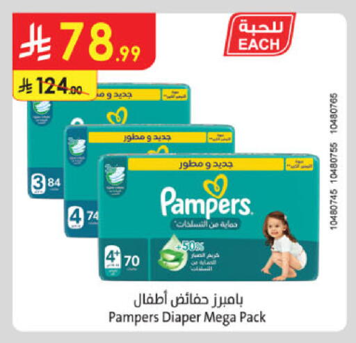 available at الدانوب in مملكة العربية السعودية, السعودية, سعودية - خميس مشيط