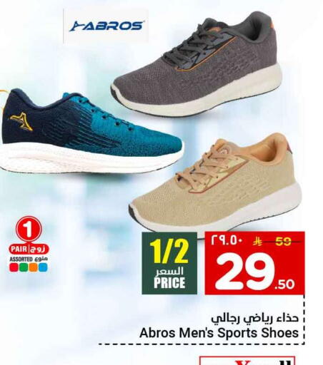 available at هايبر الوفاء in مملكة العربية السعودية, السعودية, سعودية - جدة