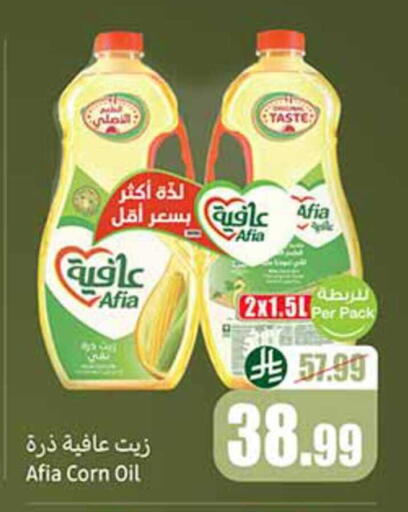 available at Othaim Markets in KSA, Saudi Arabia, Saudi - Jubail