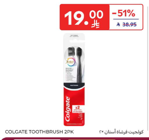 available at كارفور in مملكة العربية السعودية, السعودية, سعودية - الخبر‎