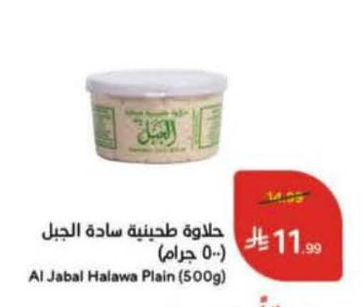 available at Hyper Panda in KSA, Saudi Arabia, Saudi - Khafji