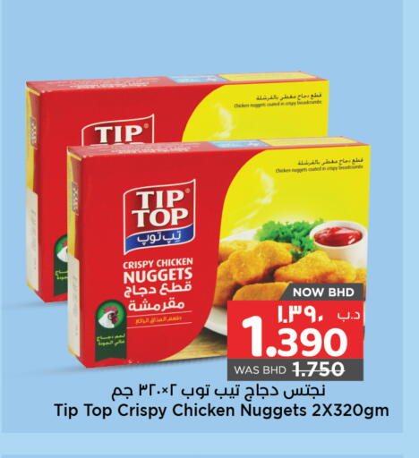 available at نستو in البحرين