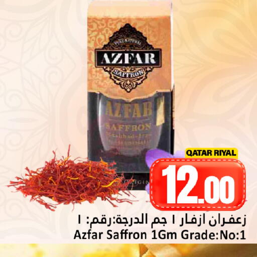 Saffron available at Dana Hypermarket in Qatar - Doha