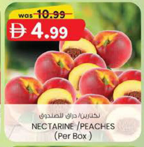 Nectarine available at الصفا in الإمارات العربية المتحدة , الامارات - أبو ظبي