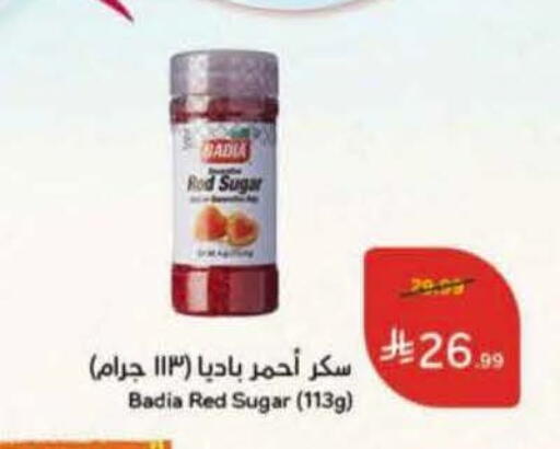 available at هايبر بنده in مملكة العربية السعودية, السعودية, سعودية - الرس