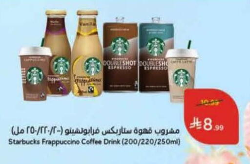 available at هايبر بنده in مملكة العربية السعودية, السعودية, سعودية - القنفذة